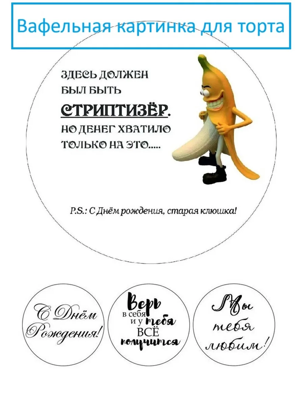 Формат А4 Вафельная картинка ля девушки, женщины