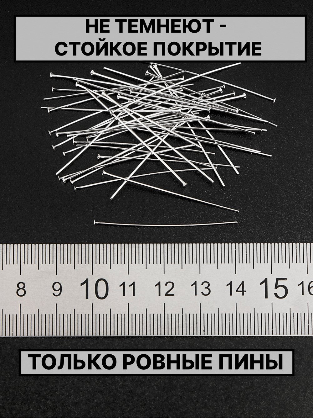 Пина 40х0.6мм 50шт