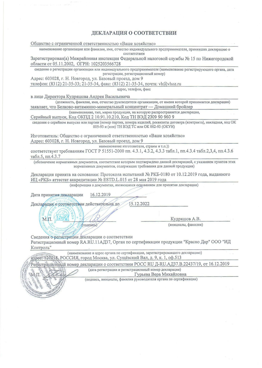 Инсектицид Фуфанон-нова от вредителей (2мл)