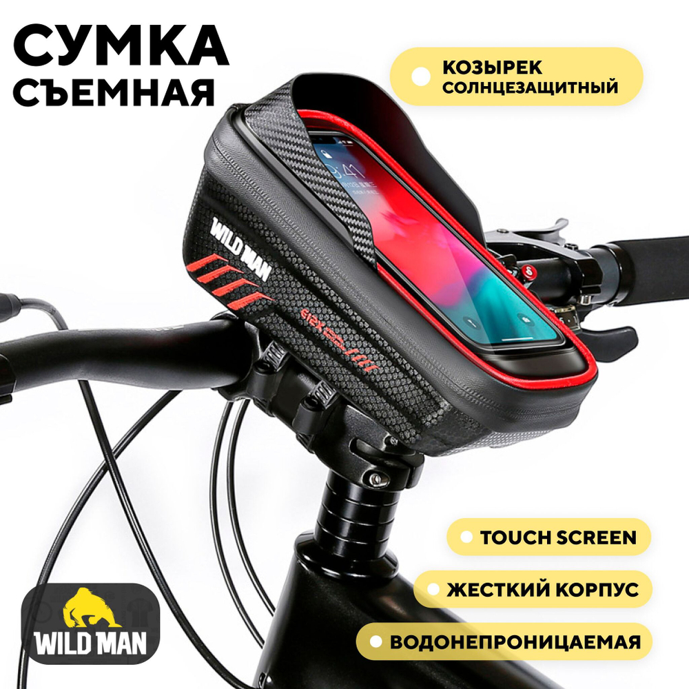 Сумка WILD MAN E12X съемная для велосипеда (с козырьком)