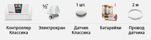 Набор «100 Аквасторож Классика»