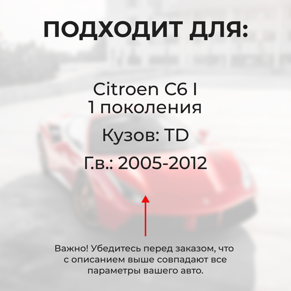 Ремкомплект ограничителей дверей Citroen C6 (I) TD (4 двери, тип 14) 2005-2012