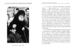 «Христос вошел в твое сердце?»
