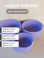 Корзина для хранения плетеная