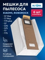 Мешки для роботов-пылесосов Xiaomi, Roborock S7 S70 S75 S7 Max T7, T7 Plus, T7S, T7S plus - 6 шт