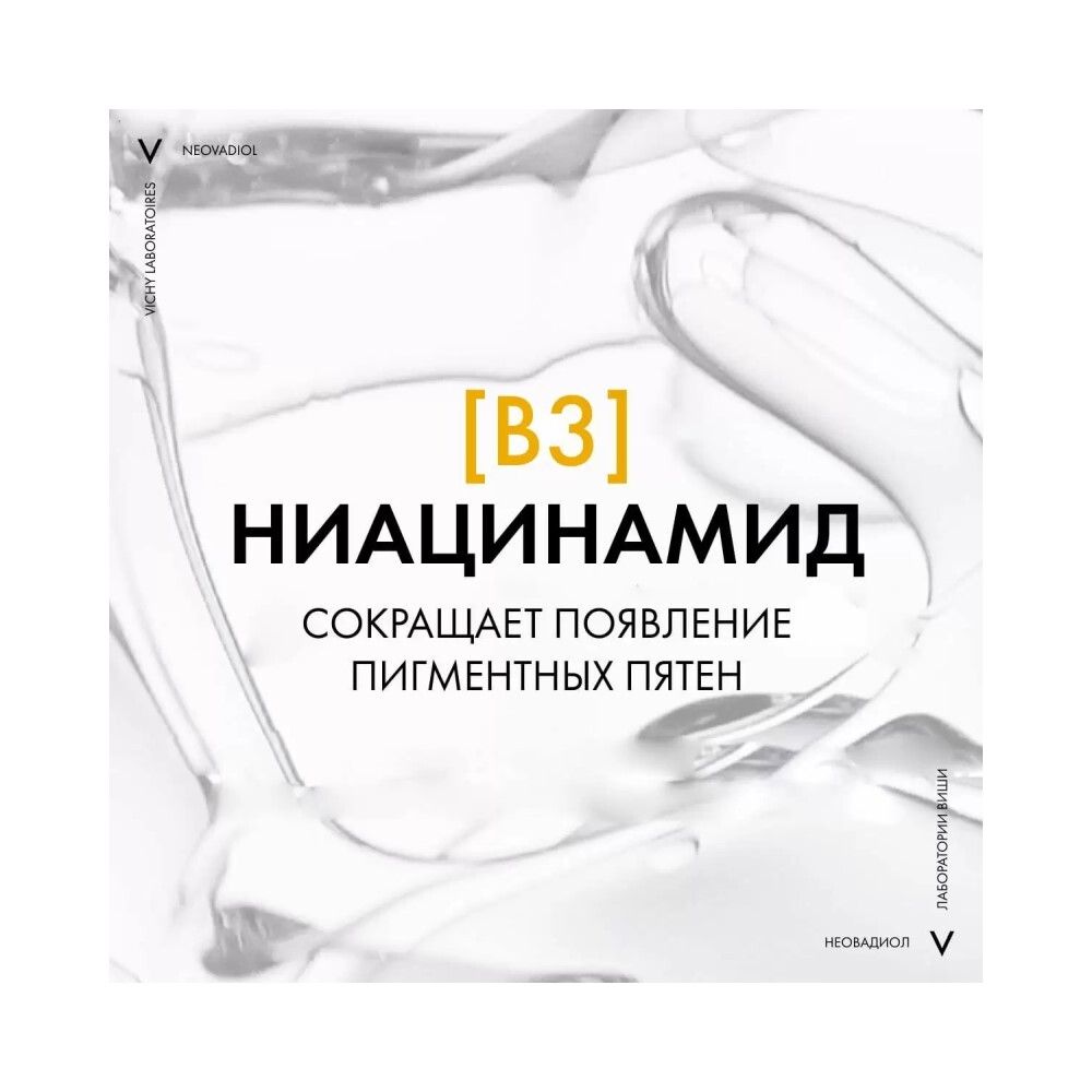 Vichy Neovadiol Post-Menopause Дневной лифтинг крем для лица против пигментации в период менопаузы SPF 50, 50 мл