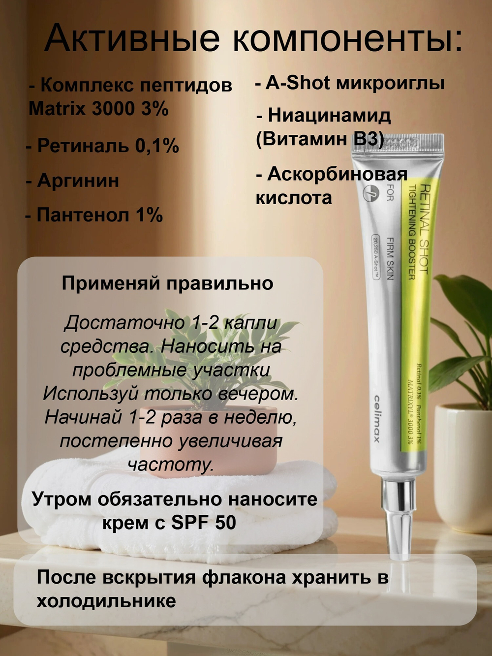 Набор против пигментации с микроиглами, ретинолом и транексамовая кислота Vita-A RetinAl Shot и Pore+Dark Spot Brightening Serum