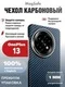 Карбоновый чехол для Oneplus 13 с MagSafe черно-синий (Blue) в полоску