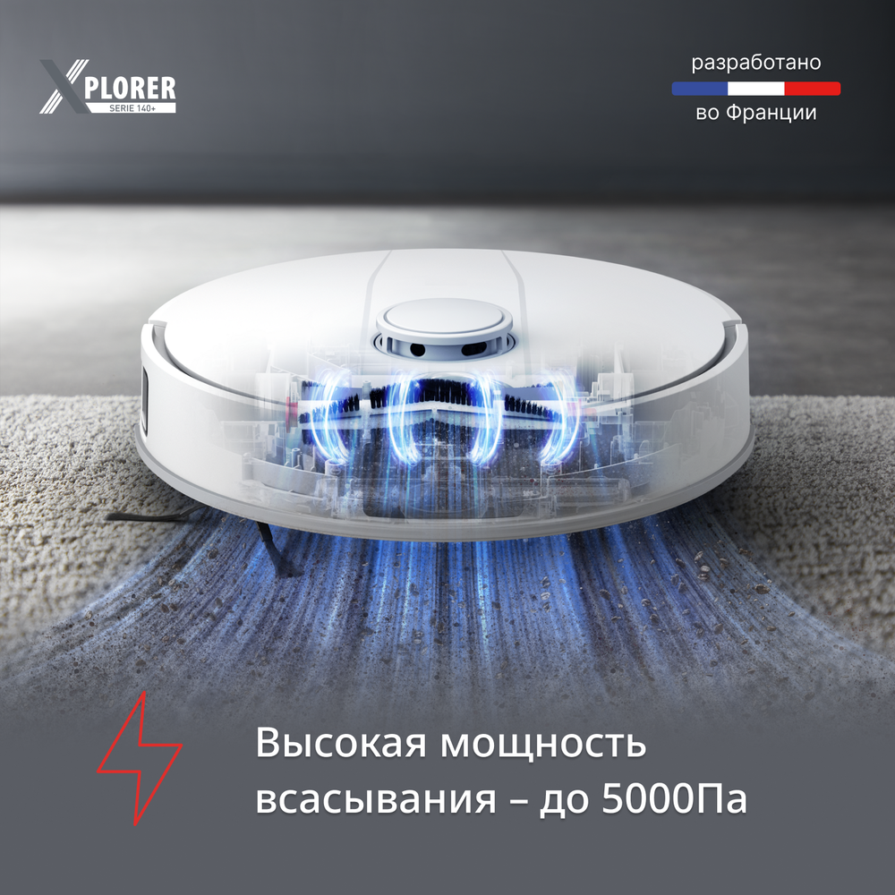 Робот-пылесос Tefal Animal & Allergy Model RG9197WH