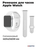 Ремешок для часов Apple Watch силиконовый 42 44 45 49 мм