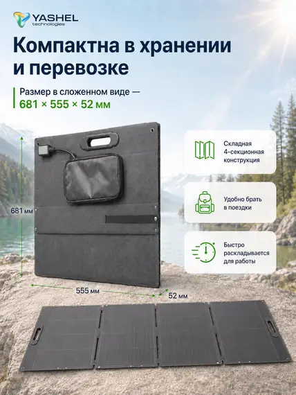 Туристическая солнечная панель 200 Ватт MC4