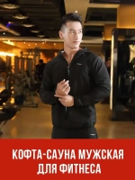 Кофта
