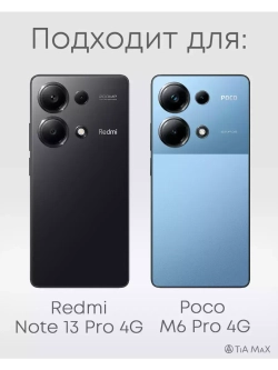 Чехол на Xiaomi Redmi Note 13 Pro 4G, Poco M6 Pro с принтом