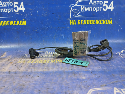 Датчик ABS задний правый TOYOTA SPACIO 1998