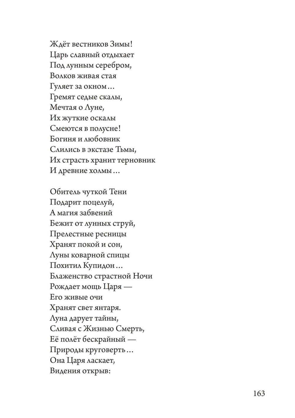 Оракулы (PDF)