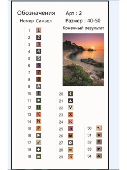 Алмазная мозаика на подрамнике 40х50 "Закат на море"