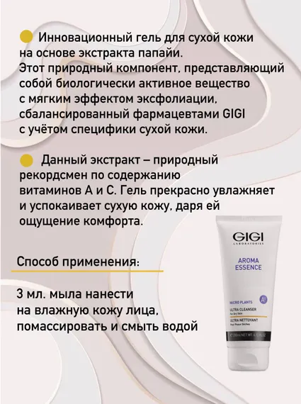 Мыло жидкое для сухой кожи