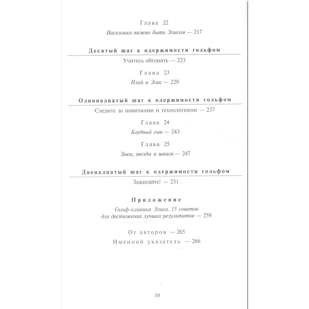 Элис Купер, Монстр Гольфа / Кит Зиммерман, Кент Зиммерман, Элис Купер