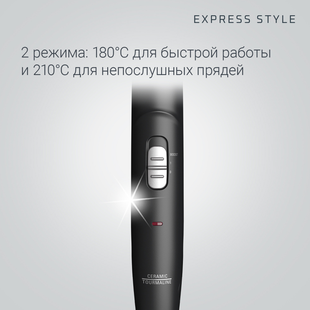 Щипцы ROWENTA SF 1810