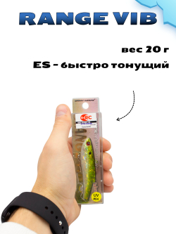 Раттлин (Виб) Range Vib 70 мм 20 г Grows Culture на судака, щуку, форель #04