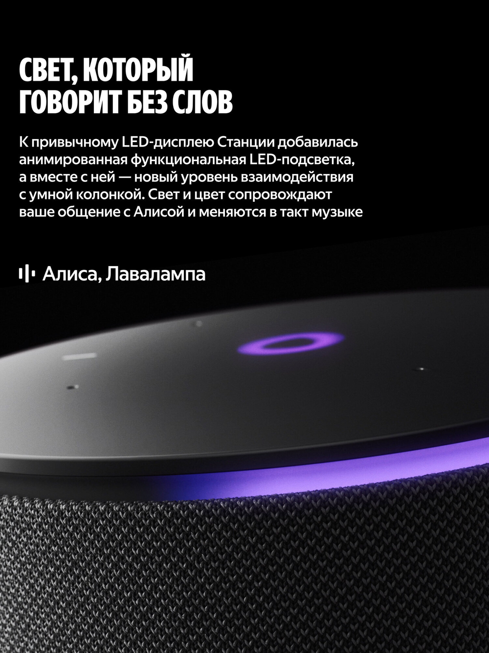 Умная колонка Яндекс Станция Мини 3 Про - черная
