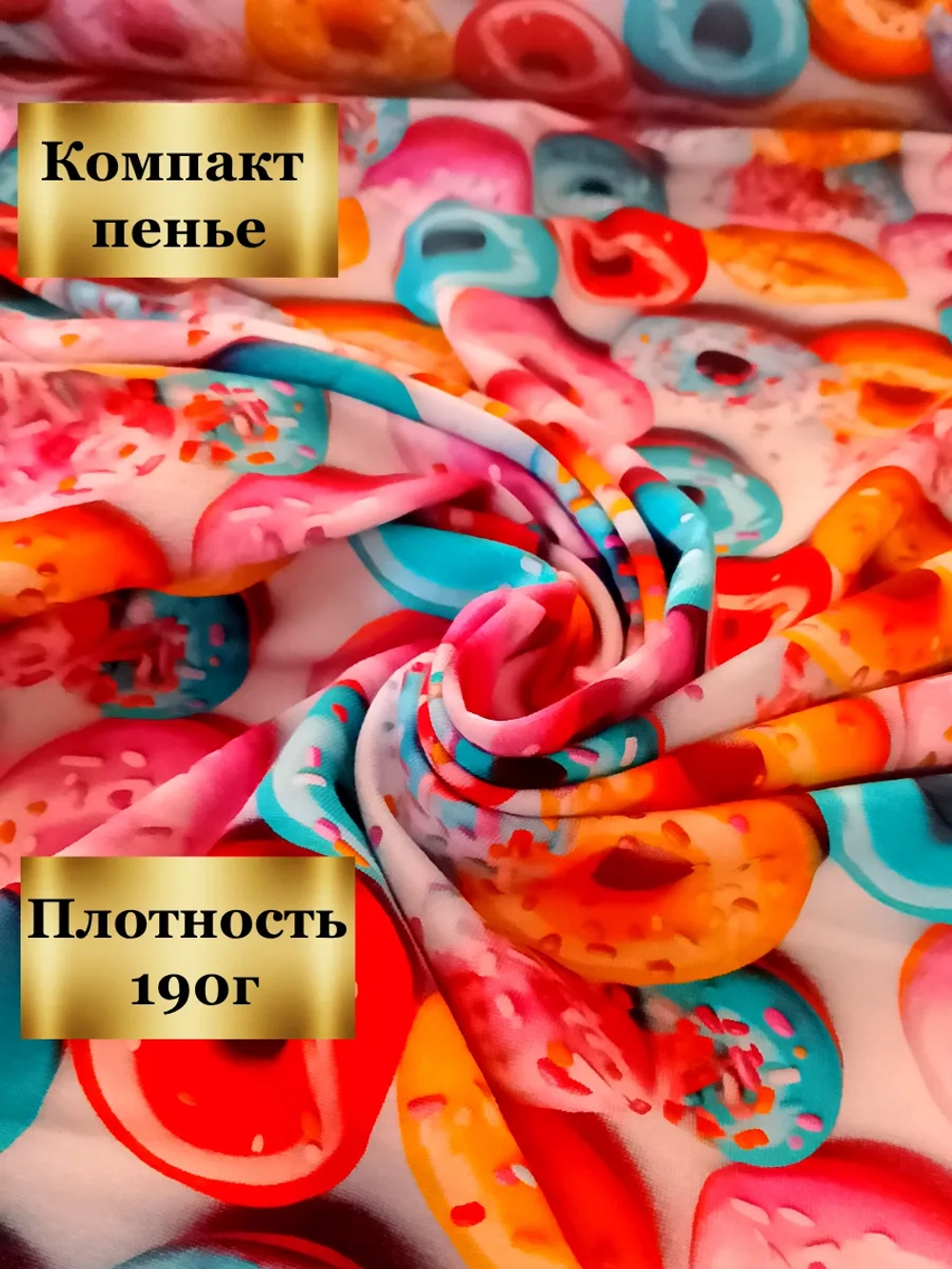 Кулирка с лайкрой принт детский пончик 1 метр