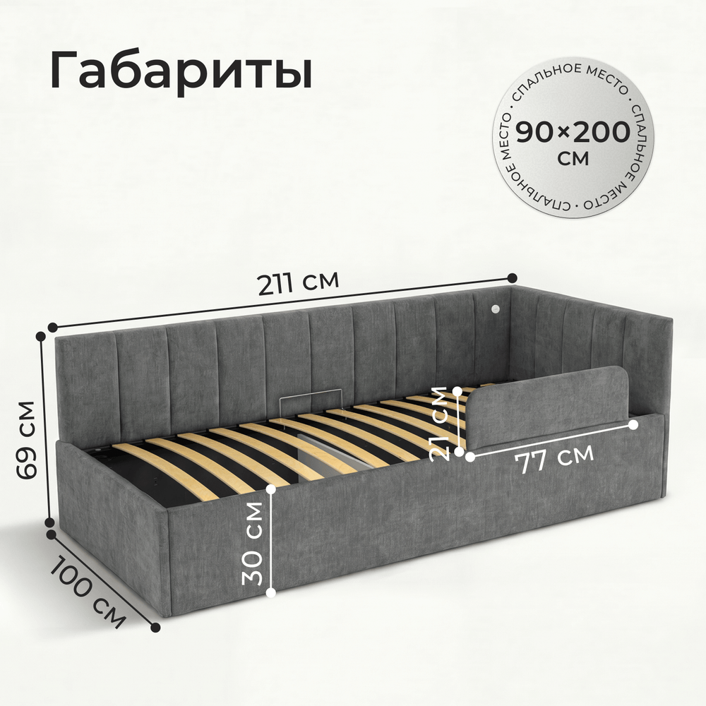 Кровать детская Камелия с подсветкой с сенсорной кнопкой