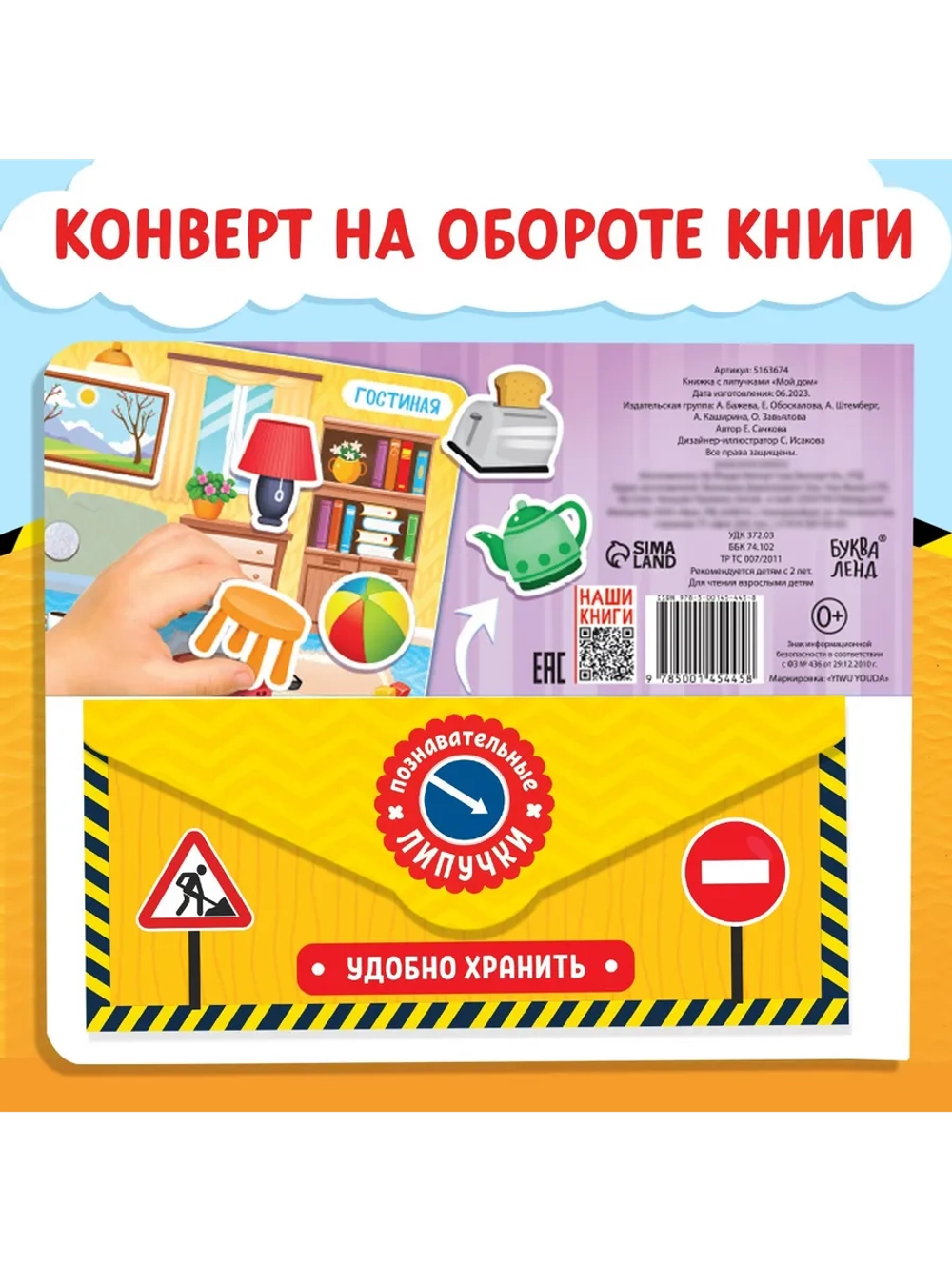 Развивающие игрушки 2 года