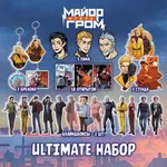 Майор Игорь Гром Краудфандинг