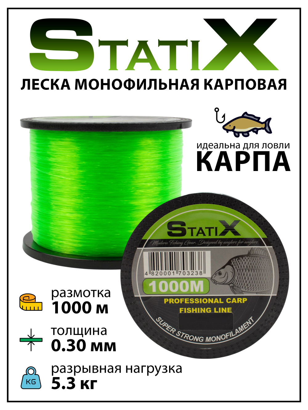 Леска монофильная для жерлиц,поставушек StatiX 1000 м салатовая 0.30 мм