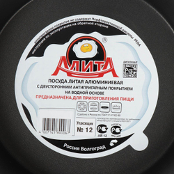 Сковорода алюминий, 26 см, антипригарное покрытие, Алита, Хозяюшка, 12701