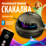 Интерактивная скакалка со счетчиком с Bluetooth электронная, фитнес тренажер скакалка