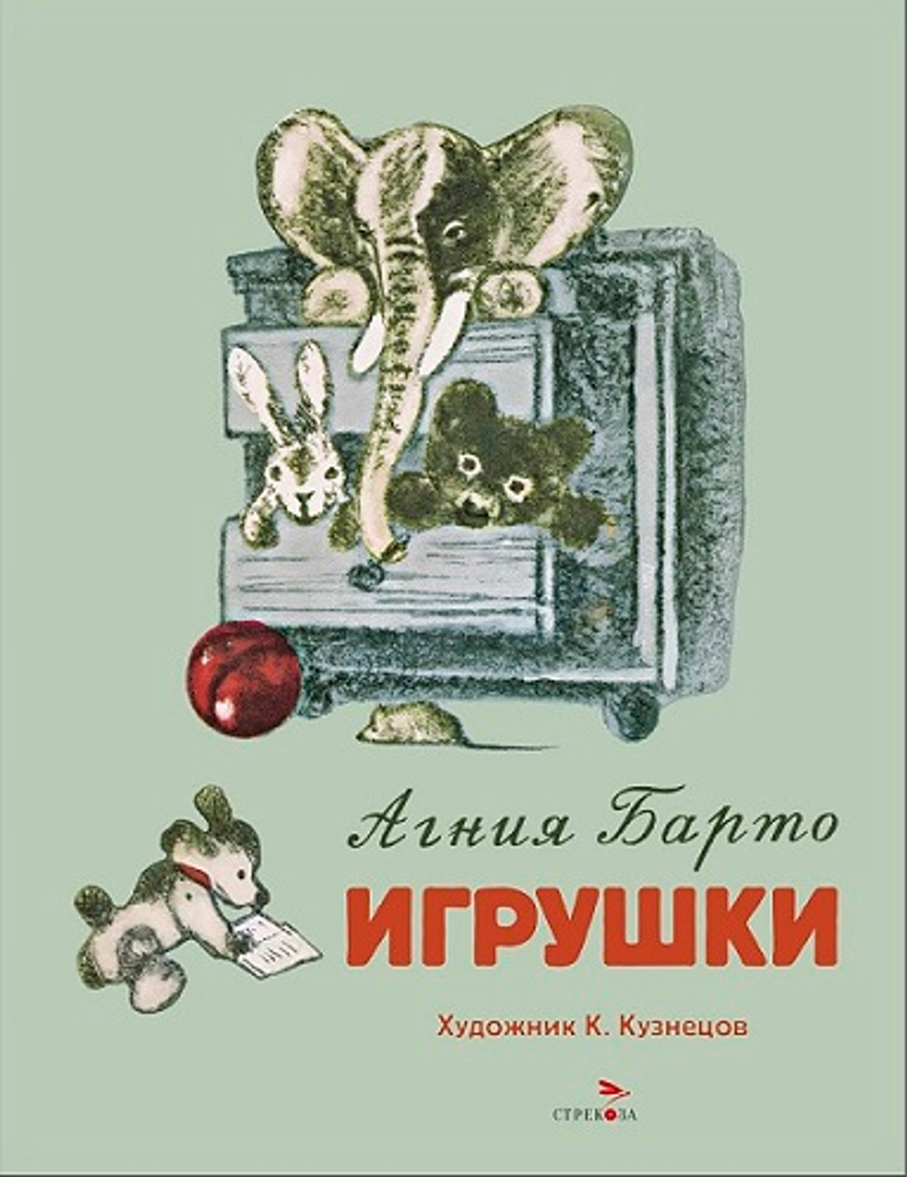 Книги нашего детства