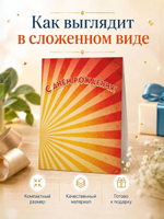 Открытка с днем рождения с местом для денег