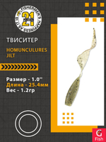 Твистер Homunculures Jilt 1.0'' 25.4мм вес 1.2гр 411 10шт