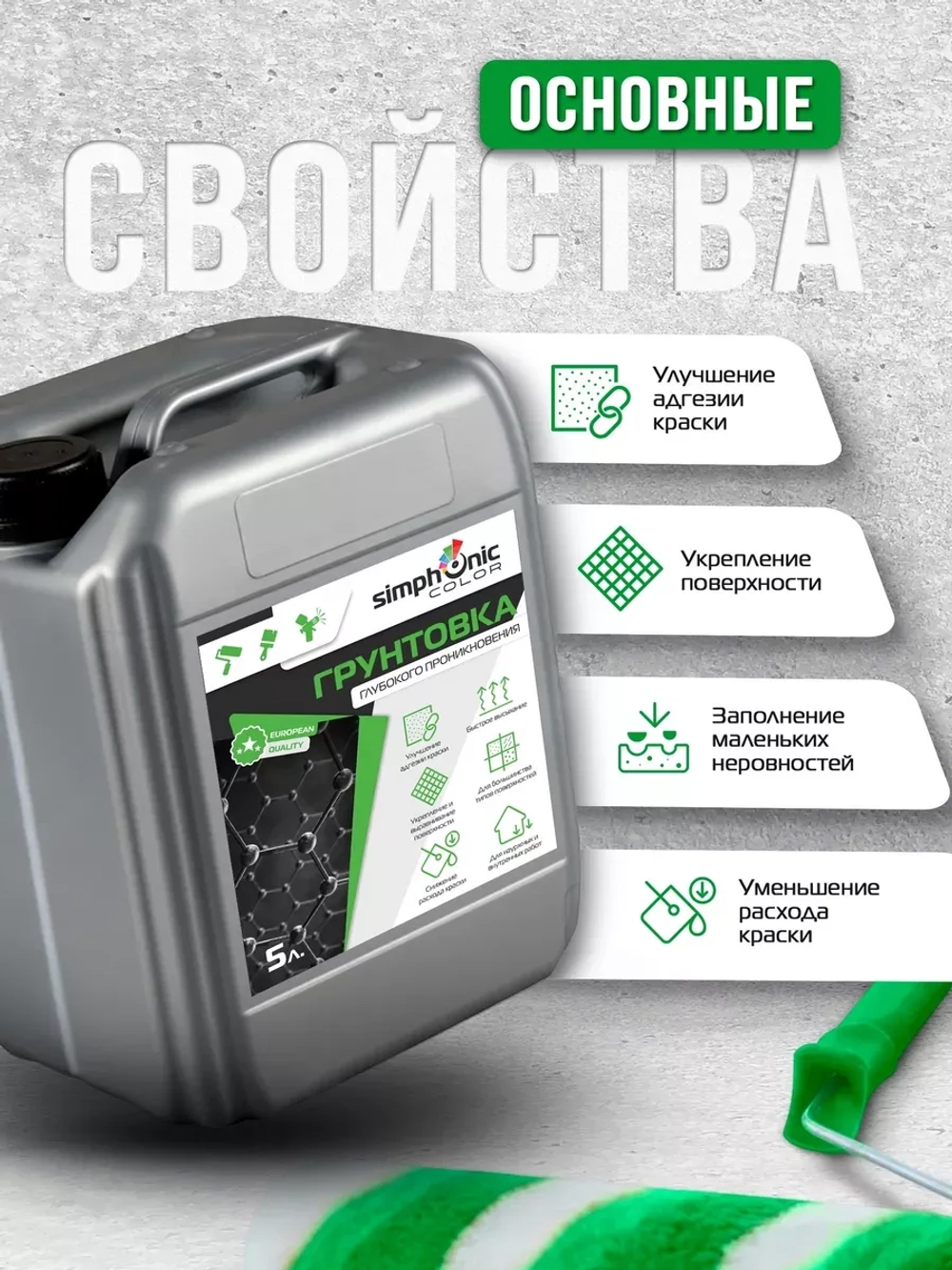грунтовка для стен под обои глубокого проникновения