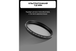 Фильтр поляризационный RayLab CPL MC Slim Pro 52mm