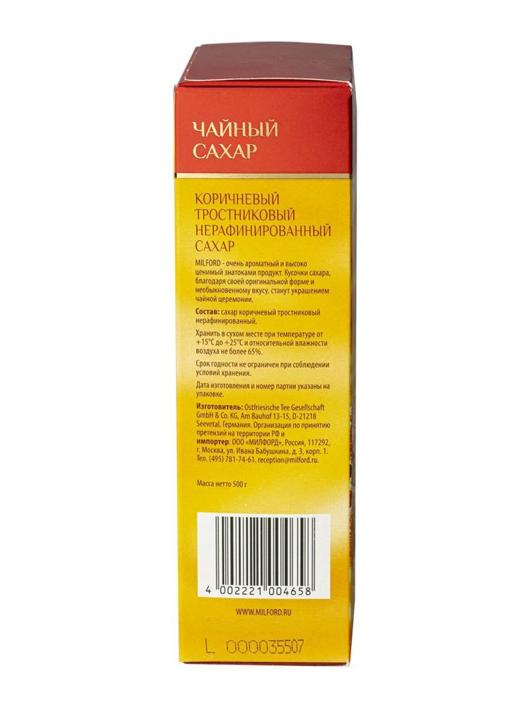 Сахар Milford тростниковый коричневый кусковой 500 г