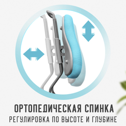 Кресло для школьника с подлокотниками Ergokids Columbia Plus