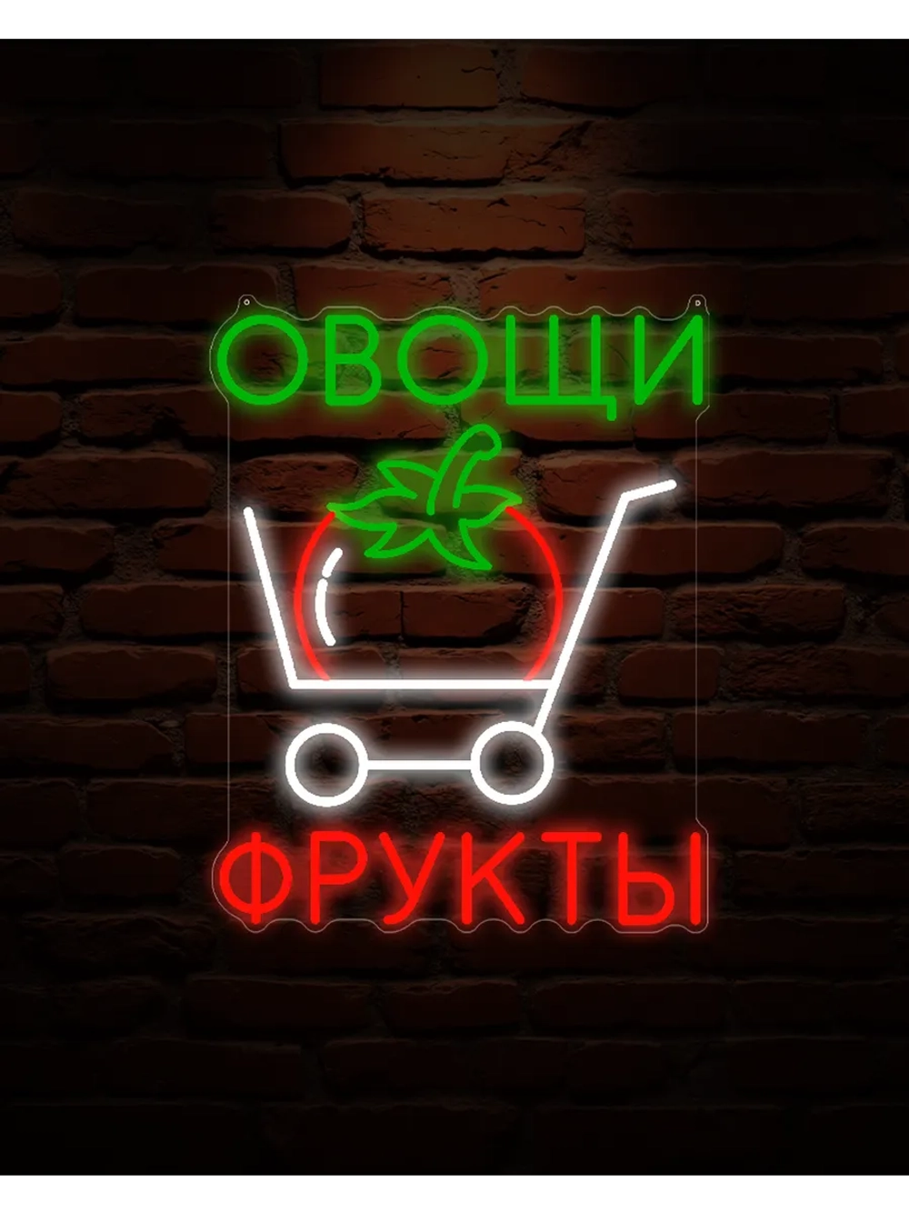 Неоновая вывеска Овощи фрукты тележка