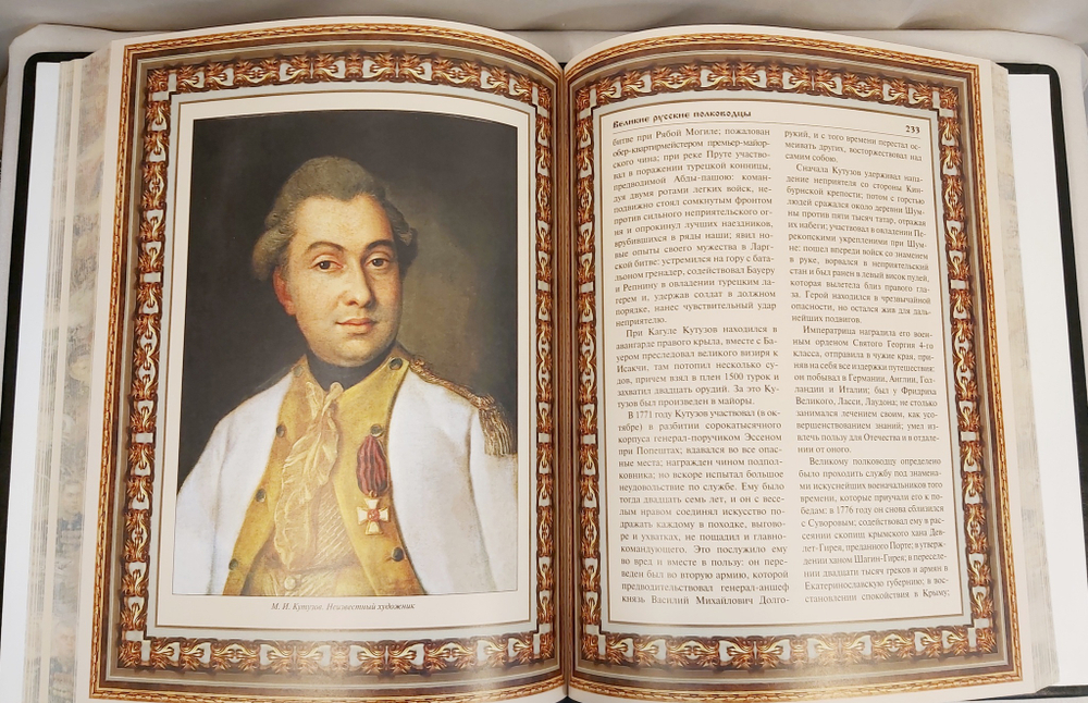 Книга в переплёте из кожи "Великие русские полководцы"