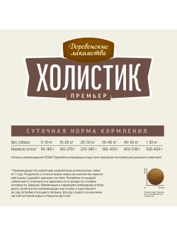 Корм для собак "Холистик Премьер" Ягнёнок с рисом 7кг