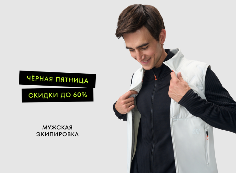 Для мужчин