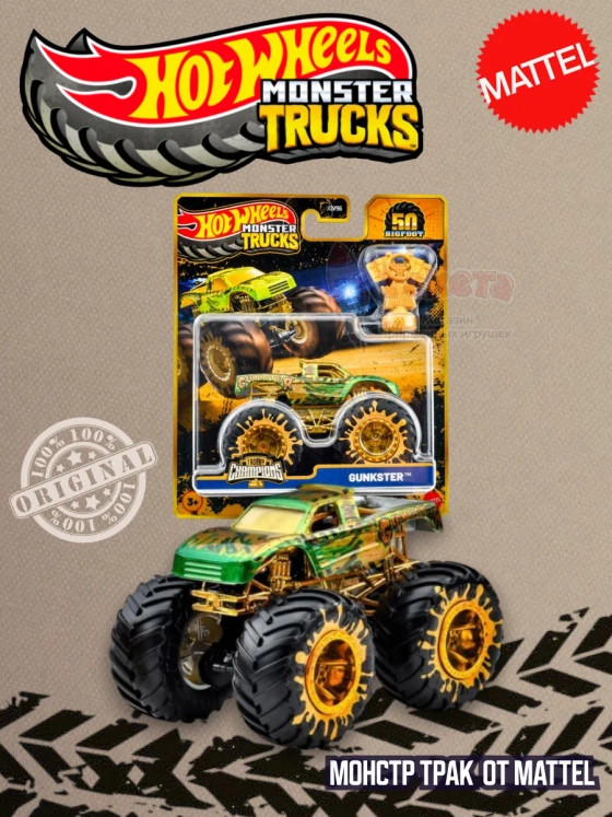 Машинка Monster Trucks Хот Вилс Gunkster JDV96 JDV99