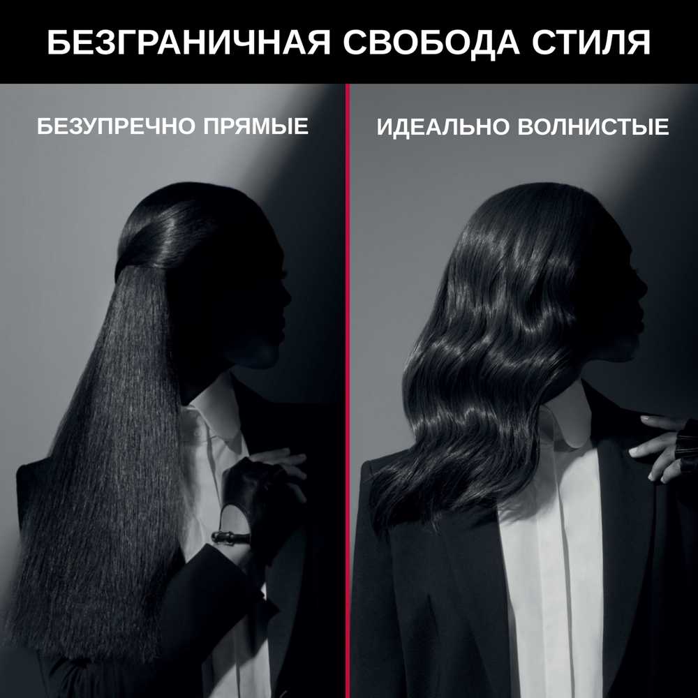 Выпрямитель для волос Rowenta Karl Lagerfeld SF411LF0