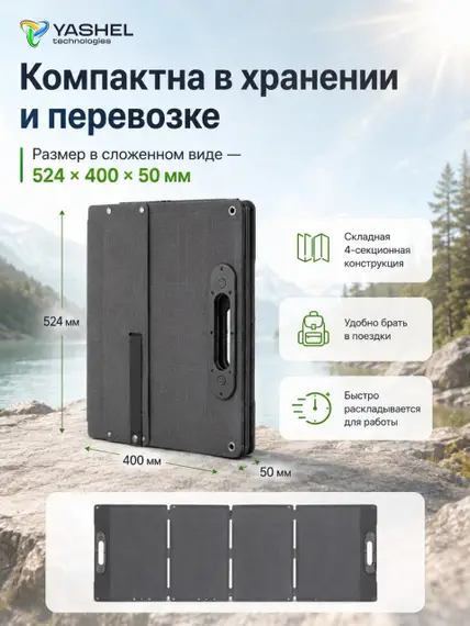 Туристическая солнечная панель YASHEL 100 Ватт junction box