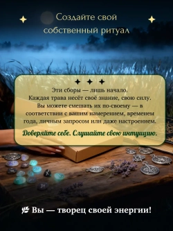 Набор сухоцветов для ритуалов, 9 трав