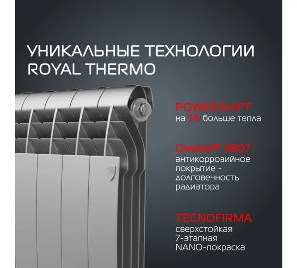 Радиатор Royal Thermo BiLiner 500/Silver Satin - 10 секц. НС-1176315