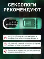Мастурбатор автоматический с вакуумом