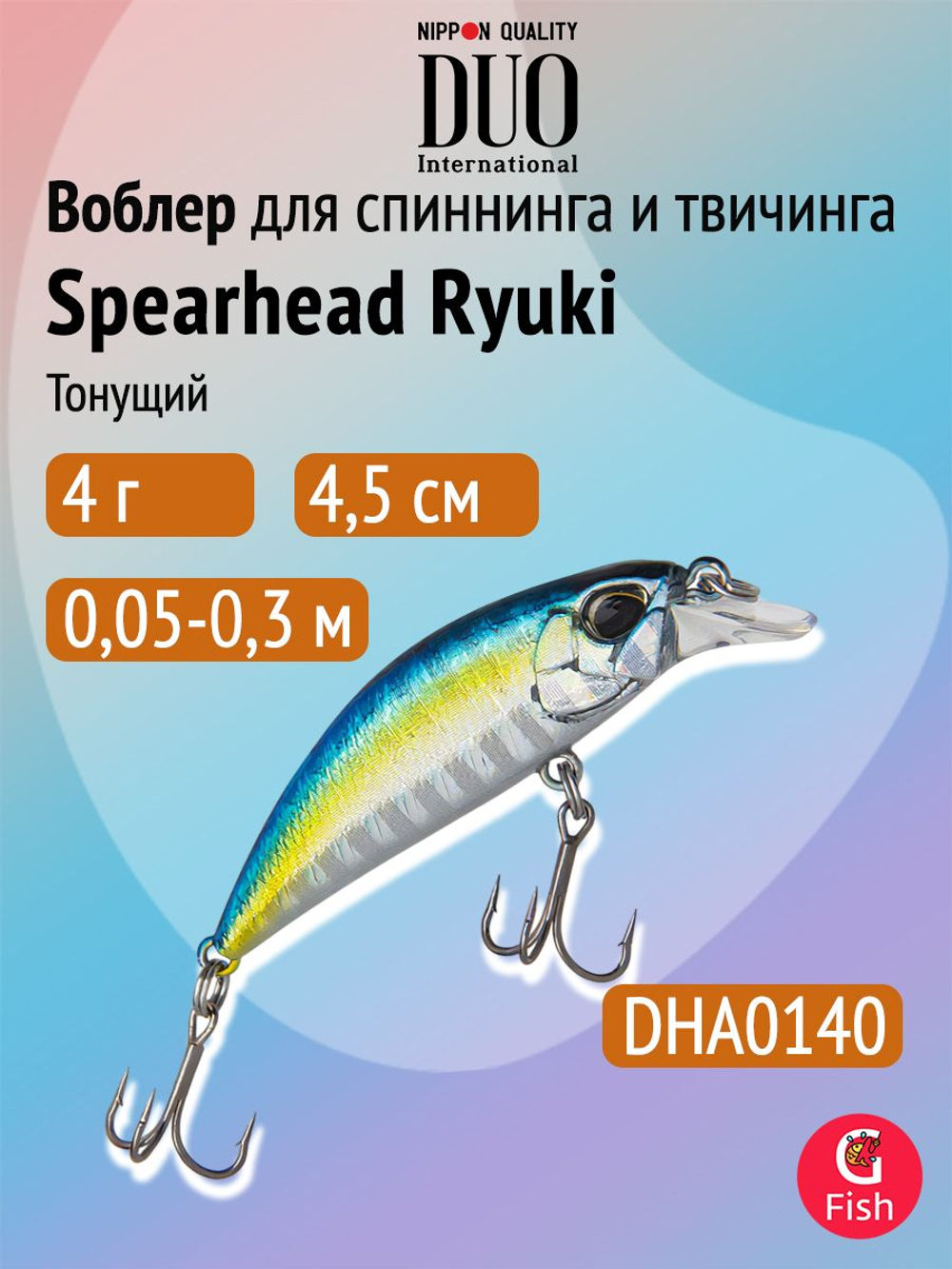 Воблер DUO Spearhead Ryuki 45 S, GAA4005 Saphire Lux